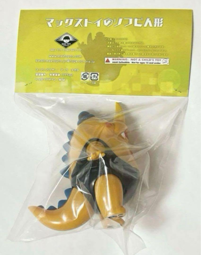 グズラ maxtoy Amazon | MAXTOY グズラ タツノコプロ おらぁグズラだど max toy